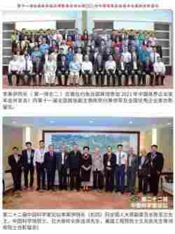 当代中医事业奠基人李乘伊院士